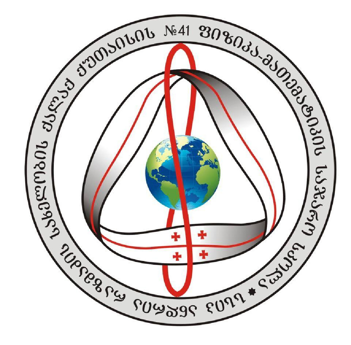 Physics-Mathematics Tbilisi City Public School N42